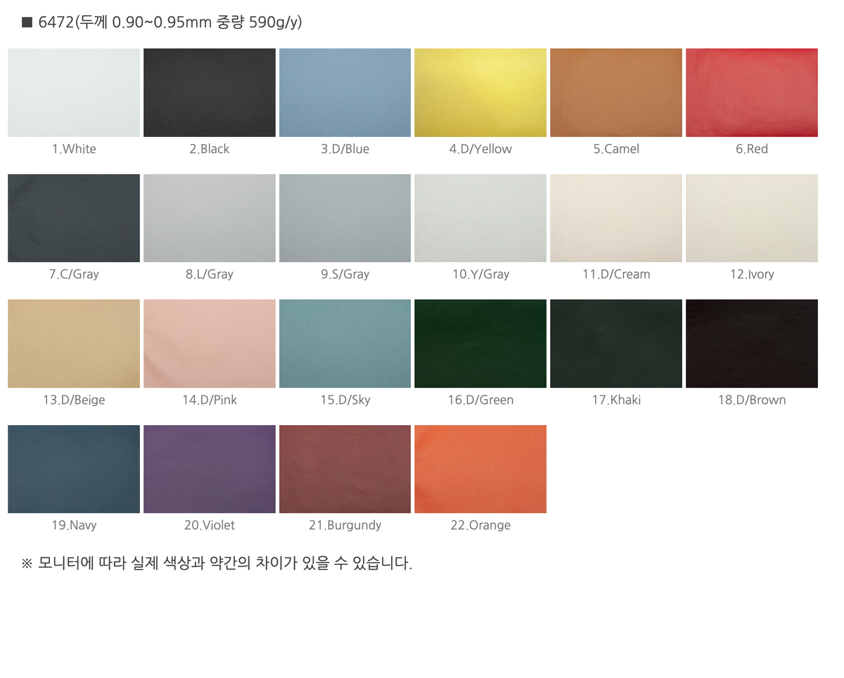 한지가죽 22가지 컬러 차트